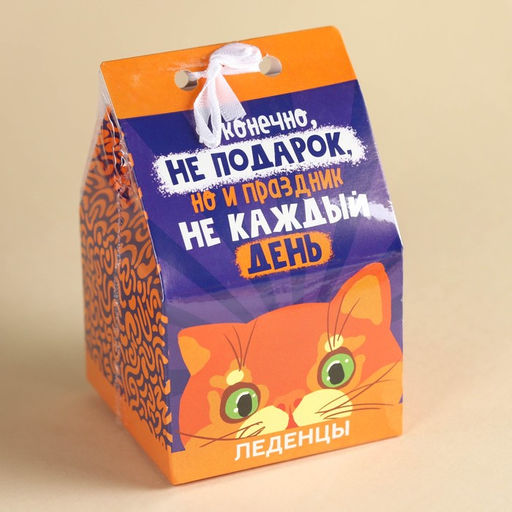 Леденцы с соком Я конечно не подарок в коробке домике, 100 г. - Simaland фото 5