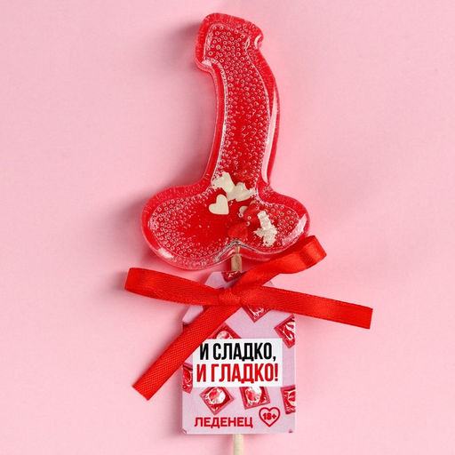 Леденец-погремушка И сладко и гладко, 30 г. (18+)