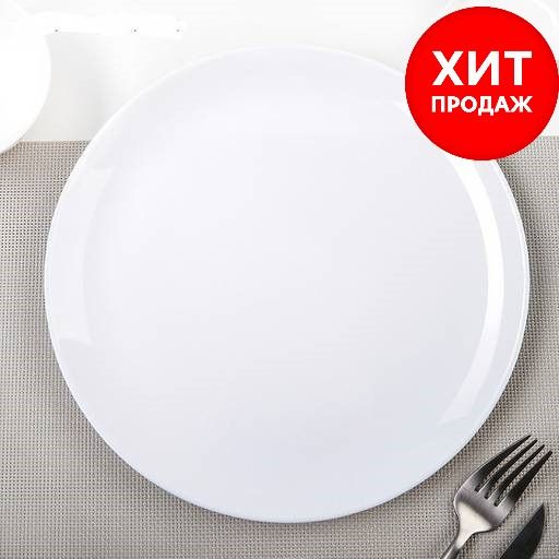 Тарелка обеденная ДИВАЛИ 25см