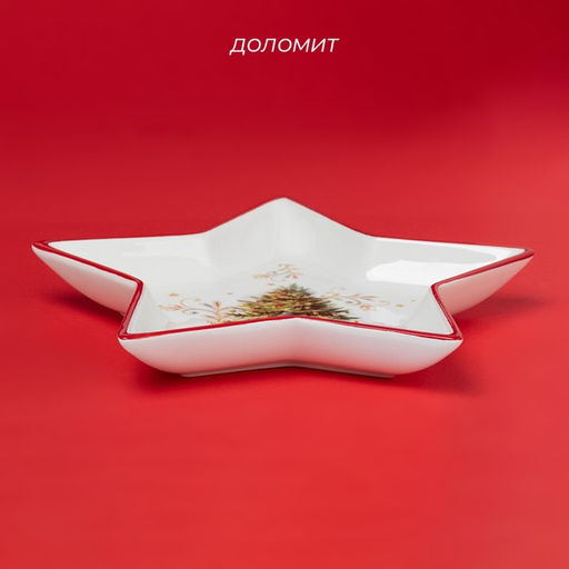 Тарелка новогодняя Доляна Волшебное дерево, доломит, 24.5?23.5?3.5 см, белая