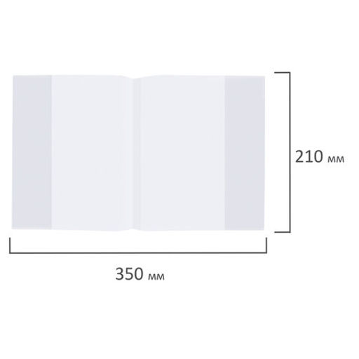 Цена за 100шт. Обложка ПП для тетрадей и дневников, 35 мкм, 210х350 мм, прозрачная, ПИФАГОР, 225182
