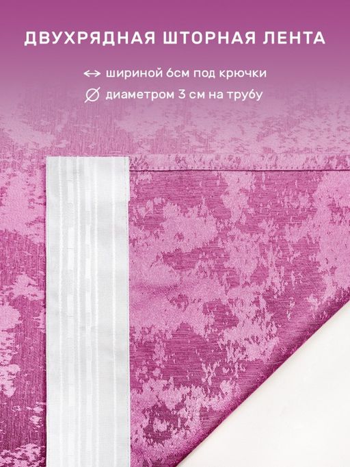 Шторы СофтАрт0017 - Ros-decor фото 3