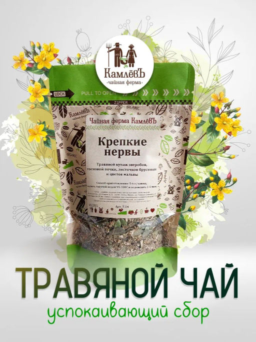 КамлёвЪ Травяной чай Крепкие нервы, 1 кг - Камлевъ фото 2