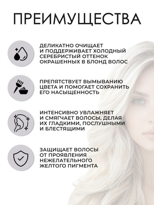 -24% Шампунь серебристый для холодного блонда Silver Blond 250 мл Wella SP - Wella professionals фото 3
