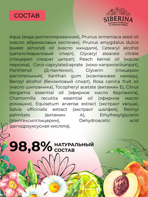 Флюид для ногтей и кутикулы Укрепляющий для слоящихся ногтей - Siberina фото 9