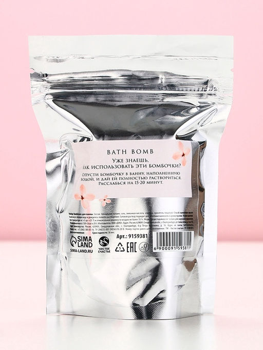 Бомбочки для ванны С 8 Марта!, 6?20 г, Чистое счастье фото 5