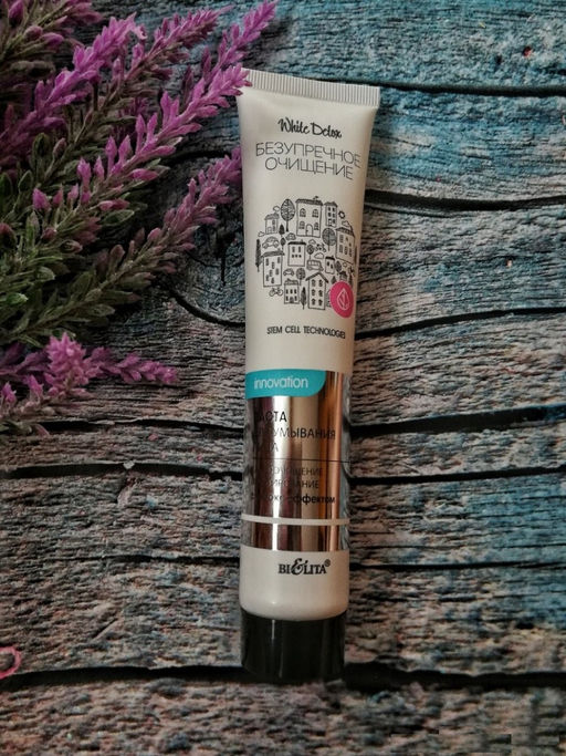 Безупречное очищение Паста для умывания "Карбоочищение и матирование" с дэтокс-эффектом 75 мл