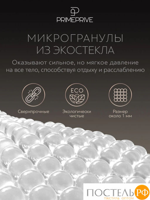 Одеяло утяжеленное PRIME PRIVE ЛУНД велюр / иск.мех/стекл.гранулы, сер  фото 4