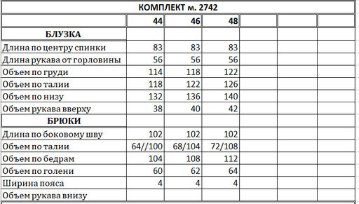 Комплект2742 - Eola фото 7