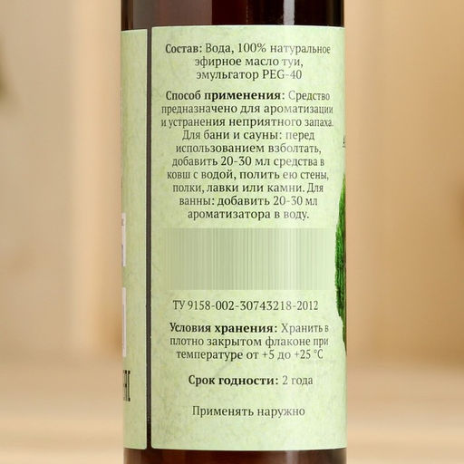 Цена за 2 шт. Ароматизатор для бани и ванны «Добропаровъ», туя, натуральный, 100 мл