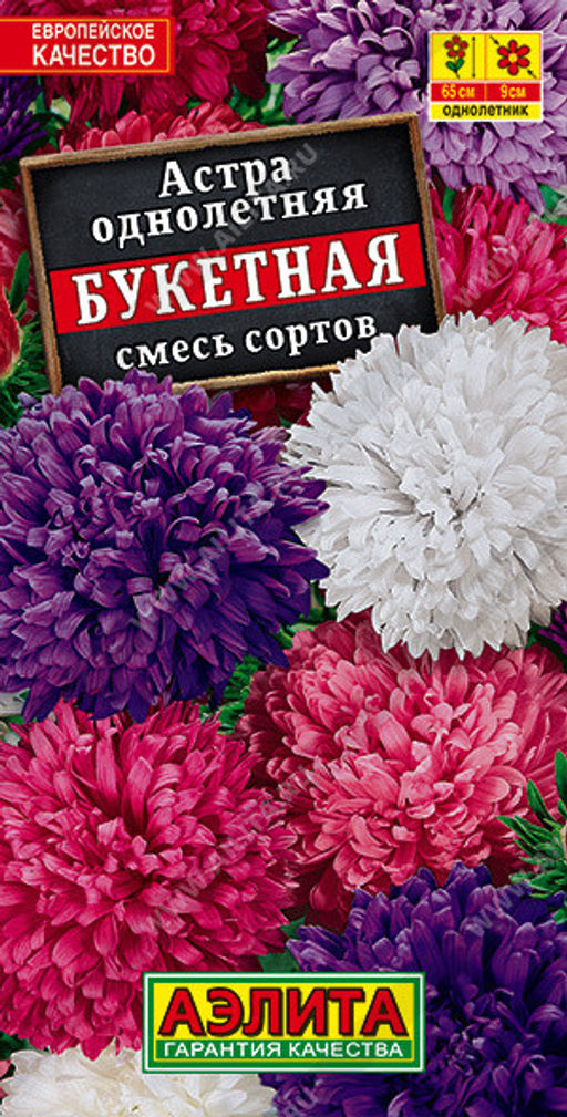 1192A Астра Букетная, смесь сортов 0,2гр