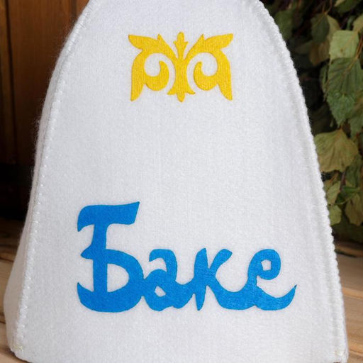 Шапка для бани с аппликацией Баке - Simaland фото 2