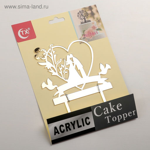 Топпер для торта Любовь навсегда, 1318 см, цвет золото - Simaland фото 6