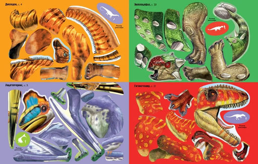Динозавры. Тадхоуп С., Нэш Д. - Махаон фото 7