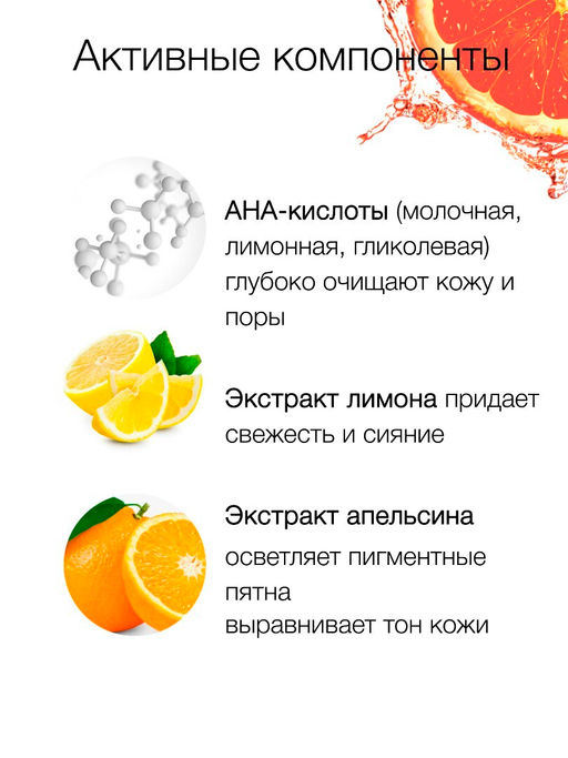Floresan VITAMIN C Мусс отбеливающий для умывания с натуральным экстрактом апельсина, 170мл