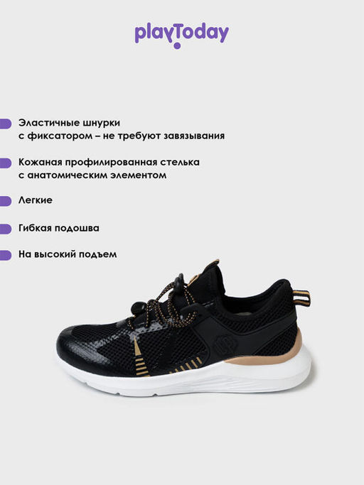 PlayToday / Кроссовки для мальчика