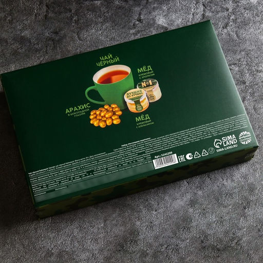 Подарочный набор 23 Февраля, крем-мед, орехи в шоколадной глазури, чай, ложка - Фабрика счастья фото 15