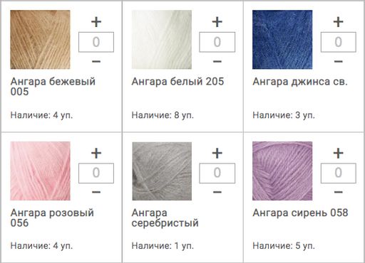 Цена за 5 мотков пряжи АНГАРА