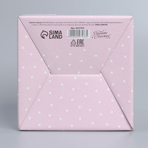 Цена за 2 шт. Коробка подарочная сборная, упаковка, 8 марта, 15?15?7 см