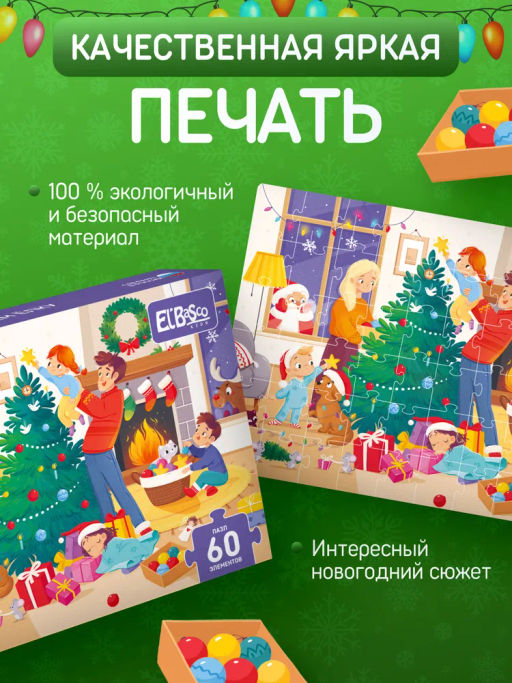 ElBascoKids / Пазл Подарки от Деда Мороза
60 элементов - El`BascoKids фото 12
