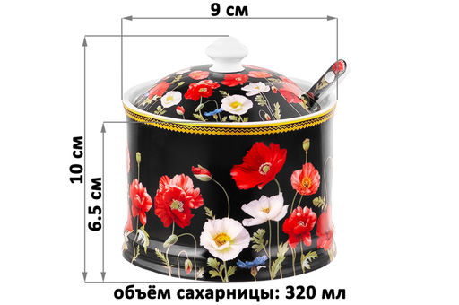 Сахарница 320 мл 9*9*10 см "Маки на черном" + ложка NEW BONE CHINA