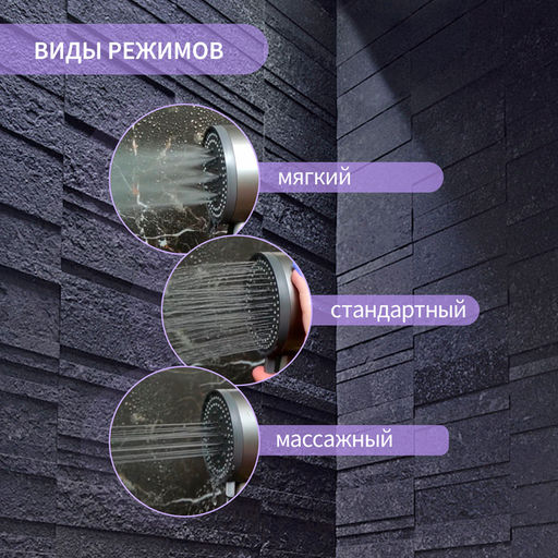 Лейка для душа ZEIN Z3539, d=90 мм, 3 режима, кнопка «стоп», съёмный верх, черная