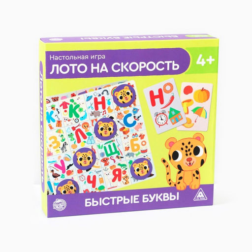 Настольная игра «Лото на скорость. Быстрые буквы», 26 карт, 6 игровых полей, 50 жетонов, 4+