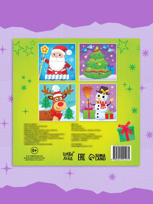 Цена за 4 шт. Книга Объемные аппликации, 4 поделки