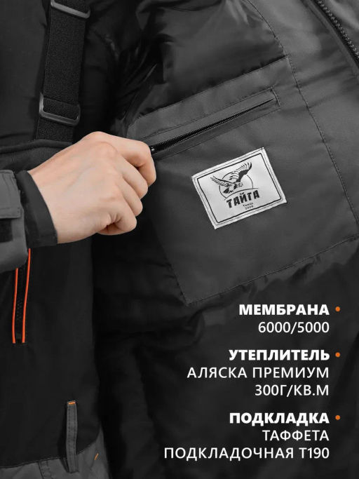 Костюм ТАЙМЫР GREY