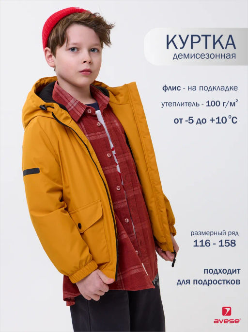 Куртка демисезонная 26532-533 - Avese фото 103