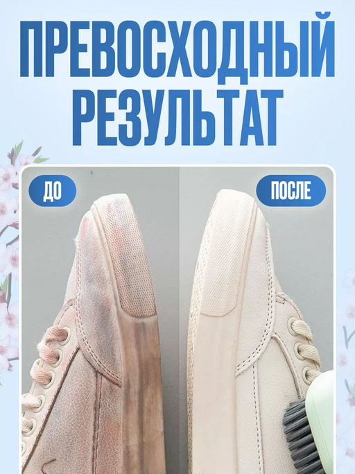 Щетка с дозатором 60253