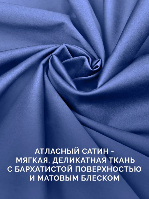 Пододеяльник 200х220 сатин Моноспейс темно-синий