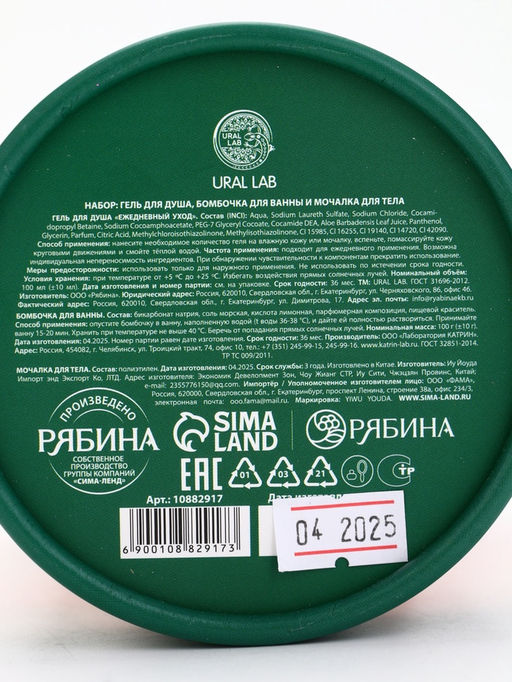 Подарочный набор новогодний в тубусе Лисичка, бомбочка, гель, мочалка, URAL LAB