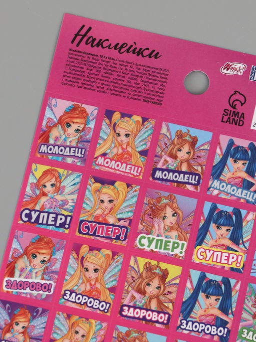 Цена за 5 шт. Наклейки детские оценки «Феи», 10.5×18 см, Winx