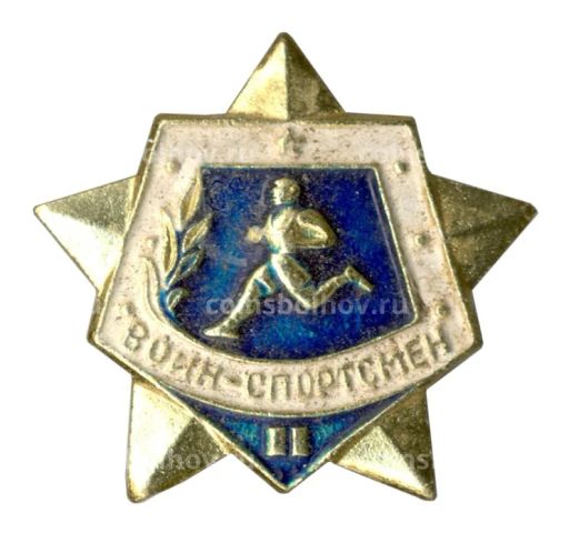 Значок Воин-спортсмен  II ступень
