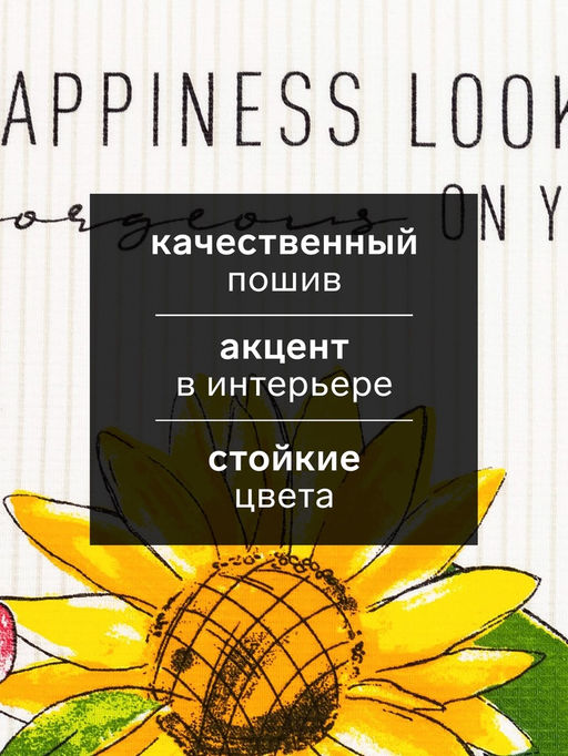 Полотенце кухонное Happiness looks, 35×60 см, набор 2 шт., хлопок 100%