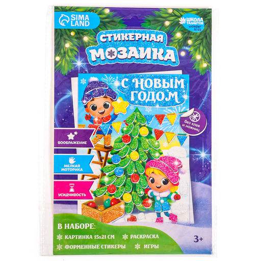 Аппликация - мозаика форменными стикерами на новый год Веселые ребята, набор для творчества - Школа талантов фото 6