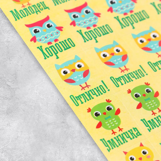 Цена за 10 шт. Бумажные наклейки оценки Совушки, 10.5 18 см - Арт узор фото 2