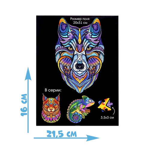 Фигурный пазл Волк - Puzzle time фото 4