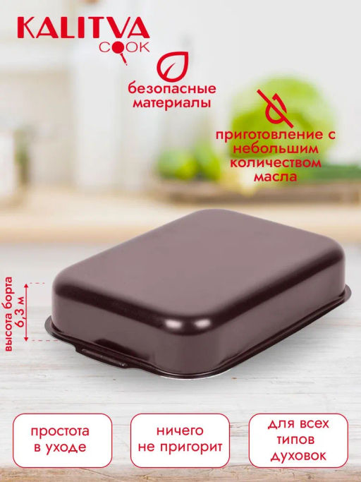 Противень 270*350мм, б/кр внутр. полихромное покрытие Кружево - Калитва фото 7
