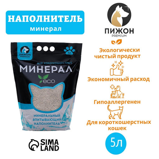 Наполнитель минеральный впитывающий Пижон Premium, для короткошерстных кошек, 5 л  фото 4