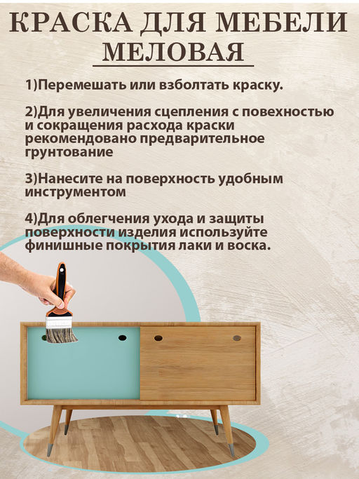 Меловая краска Ночной лес