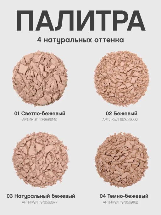 Vivienne Sabo Пудра компактная матирующая Mattriarcat тон 04 темно-бежевый  фото 6