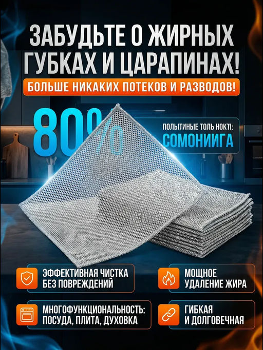 61408 Губка металлическая для мытья посуды