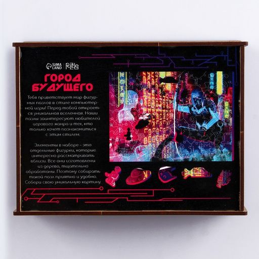 Фигурный пазл Город будущего - Puzzle фото 7