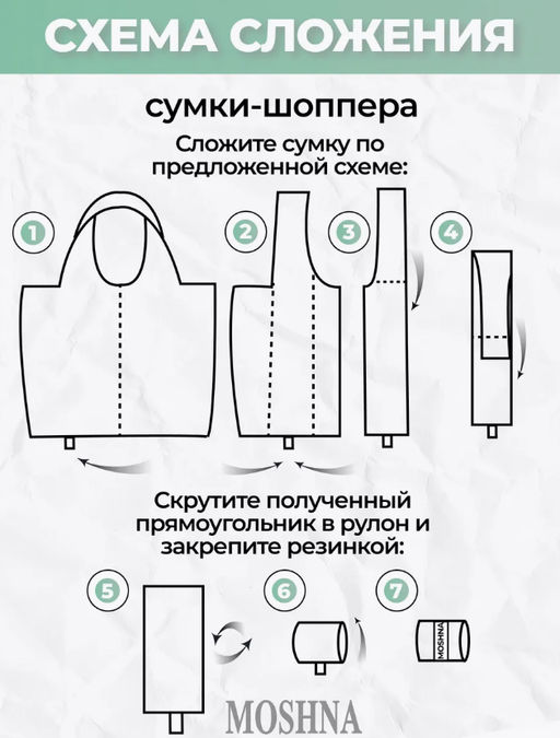 Сумка, Мод.11 Принт. Собаки в шапках - Moshna фото 8