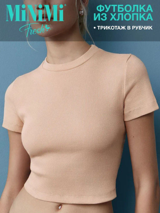 НОВИНКА_____1421C  Футболка женская MiNiMi____Рубчик  фото 13
