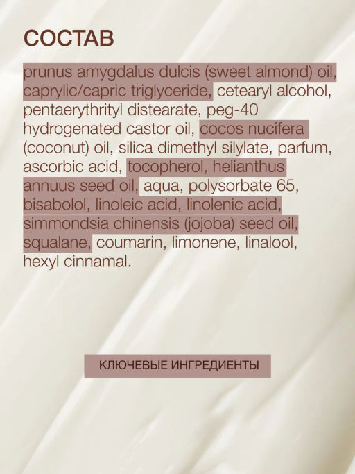 Vivienne Sabo Skin Expertiq Тающий бальзам для снятия макияжа / Melting Makeup Remover Balm / Baume Demaquillant Fondant  фото 8