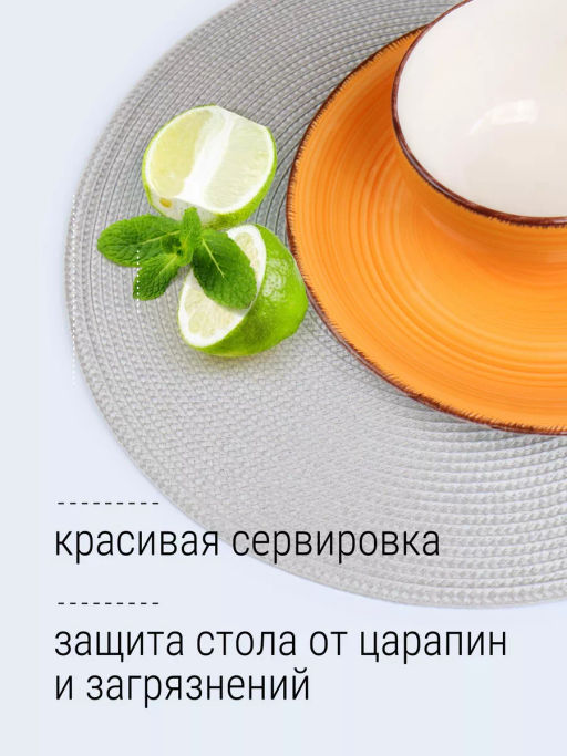 Плейсмат 38см, светло-серый 5767-1 /КОРАЛЛ/ фото 2