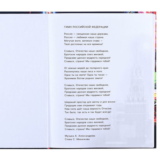Дневник школьный, 1-11 класс в твёрдой обложке, частичный УФ лак, 40 л, Тачки - Disney фото 3